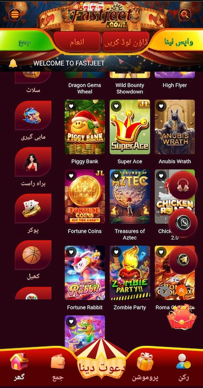FastJeet Game Apk