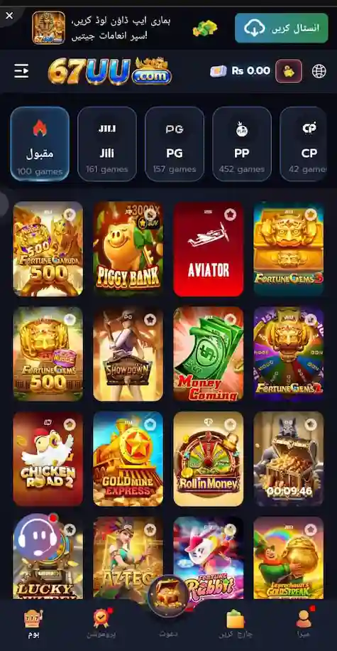 67uu Game Apk